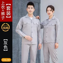 重庆定制全棉工作服_码锐雅